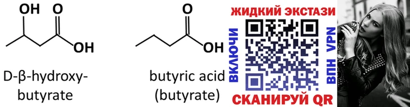 Бутират оксибутират Петухово