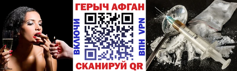 что такое   Петухово  ГЕРОИН Афган 