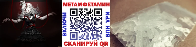 Метамфетамин пудра Петухово